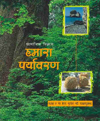 Class - 7 Social Science Our Environment