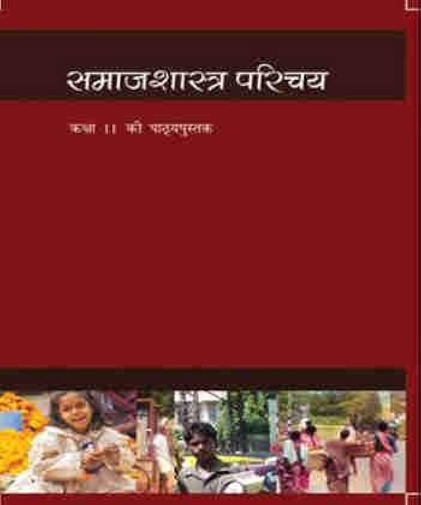 NCERT Sociology Class - 11 Introducing Sociology (Book 2)