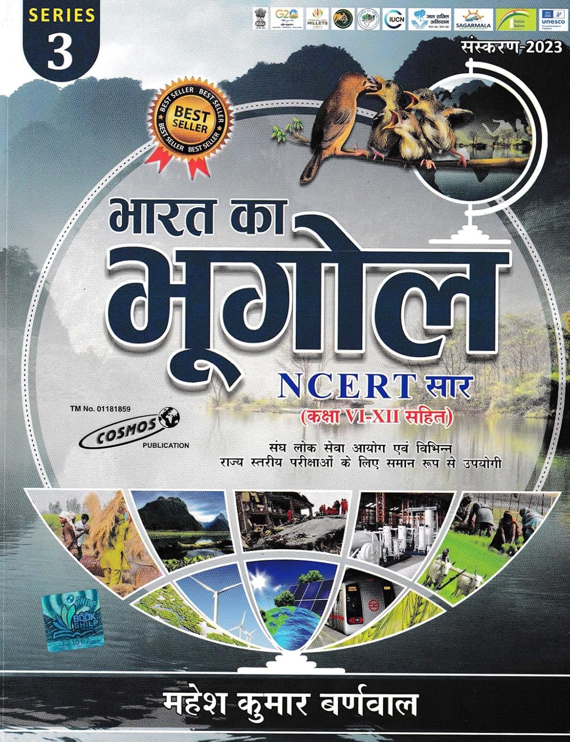 Mahesh Kumar Barnwa NCERT Saar Geography of India |भारत का भूगोल (Class 6-12)Series 3