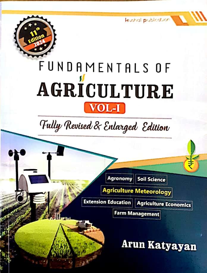 Fundamentals of Agriculture by Arun Katyayan Vol - I & II - 11th/Ed. Revised for 2024-25 - Set of 2 Books