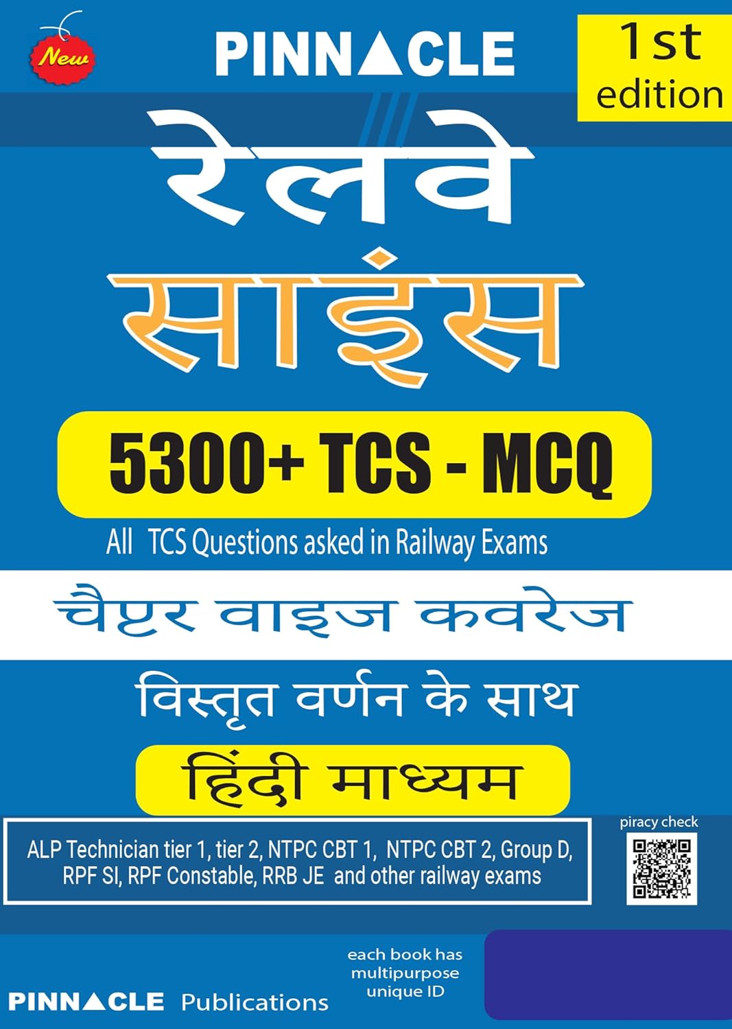 Railway Science 5300+ TCS MCQ Chapter-Wise Coverage Pinnacle