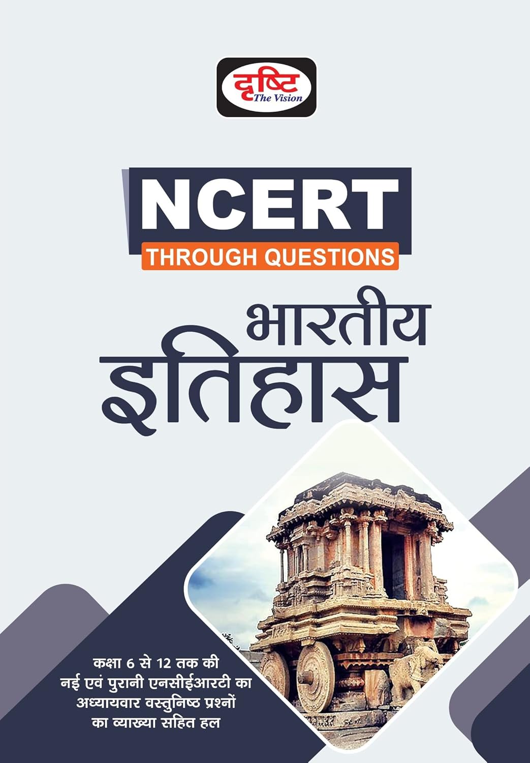 Drishti NCERT History Class 6-12