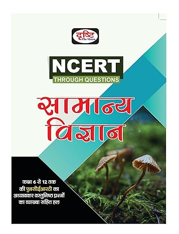 Drishti NCERT General Science