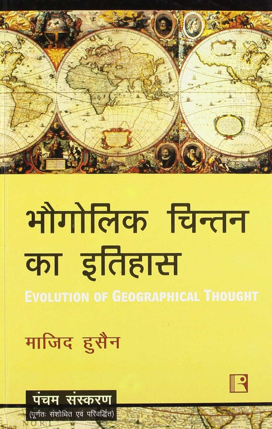 Bhogolik Chintan Ka Itihas (Evolution Of Geographical Thoughts)भौगोलिक चिंतन का इतिहास By Majid Husain (हिन्दी माध्यम)