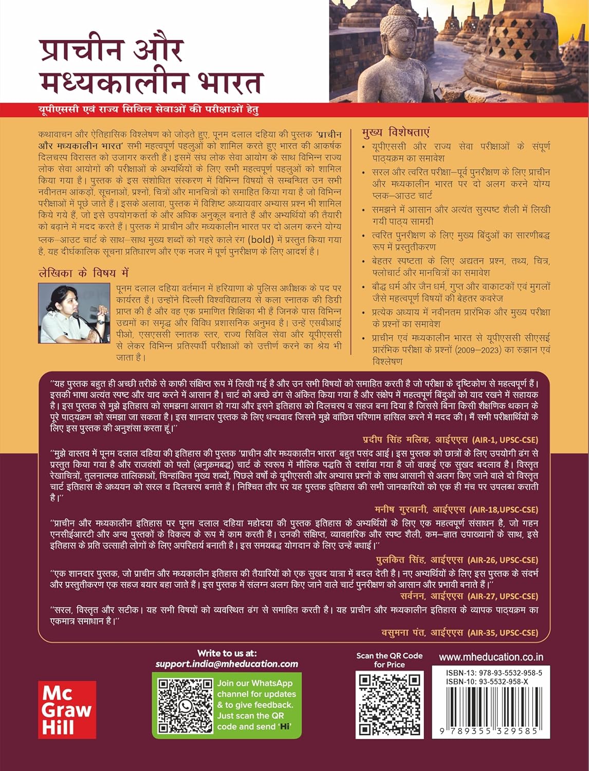 Pracheen Aur Madhyakalin Bharat| प्राचीन और मध्यकालीन भारत By पूनम दलाल दहिया 3rd संस्करण (हिन्दी माध्यम)
