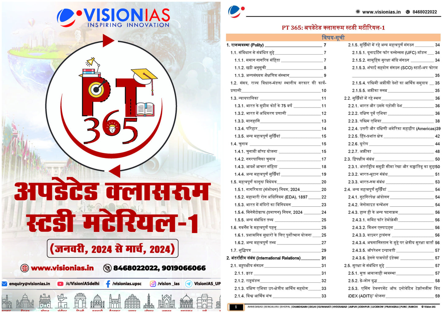 VISION IAS PT 365 Updated Classroom Study Material Part 1 & 2 (April 2024 to October 2024) English/Hindi Medium(Set Of 2 Booklet)2025