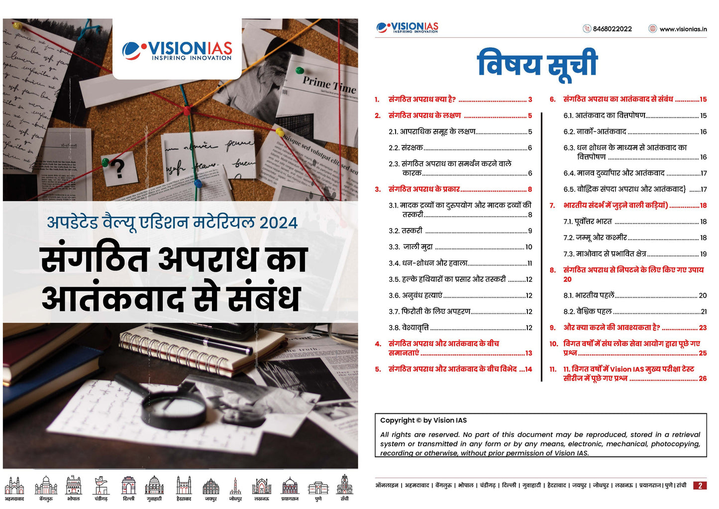 Security Vision IAS Updated Value Addition Material 2024 English Medium