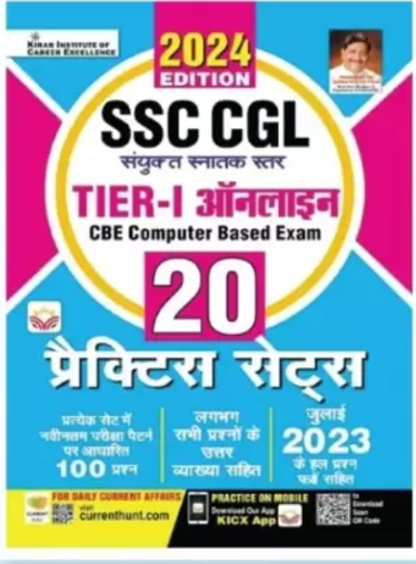 Kiran SSC CGL Tier -1 20 practice set 2024