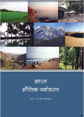 Class - 11 (Book 2) India : Physical Environment