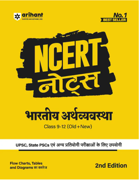 Arihant NCERT Notes Indian Economy Class 9 -12 (Old + New)