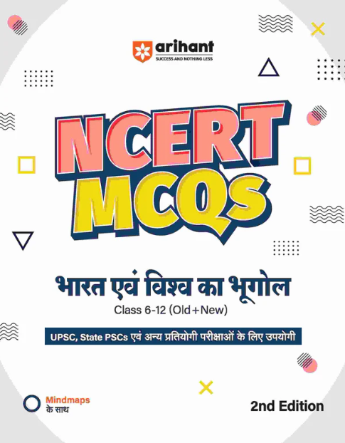Arihant NCERT MCQs India and World Geography Class 6 -12 (Old+New)