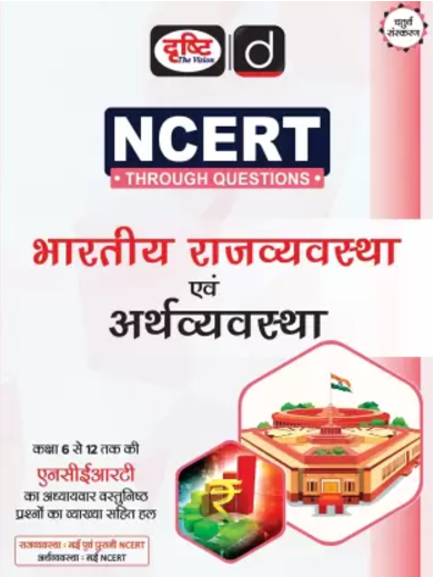 Dristy NCERT Indian Polity & Economics Class 6-12