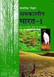NCERT Class - 9 Social Science Contemporary India
