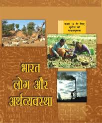 NCERT Class- 12 (Book 1) India People And Economy