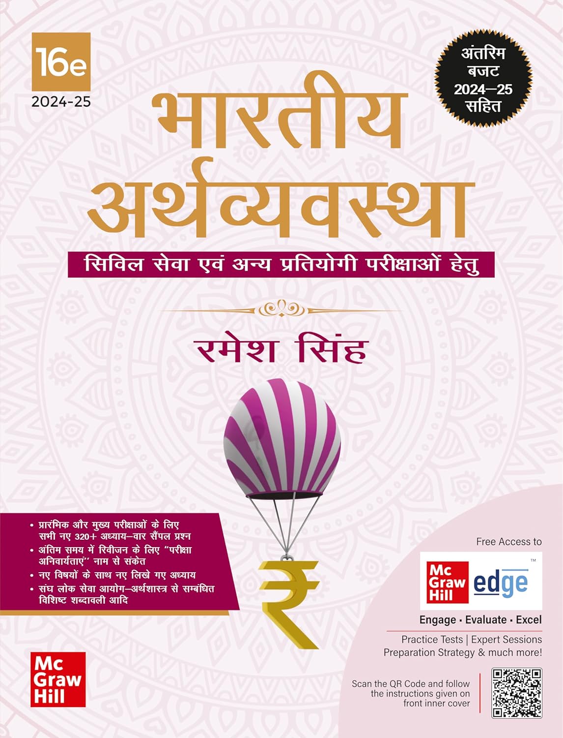 Indian Economy|भारतीय अर्थव्यवस्था by Ramesh Singh|5th Edition for UPSC & State pcs Exams