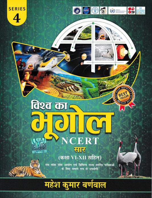 Mahesh Kumar Barnwa NCERT Saar World Geography |विश्व का भूगोल (Class 6-12)Series 4