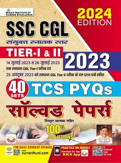 SSC CGL Tier 1 & 2 TCS PYQs ALL 2023 Shifts Total 40 Solved Papers