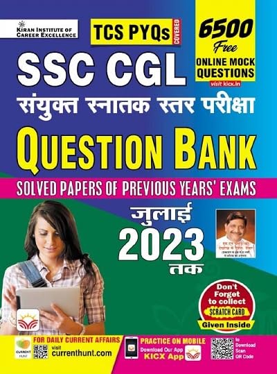 SSC CGL Question Bank Till July 2023