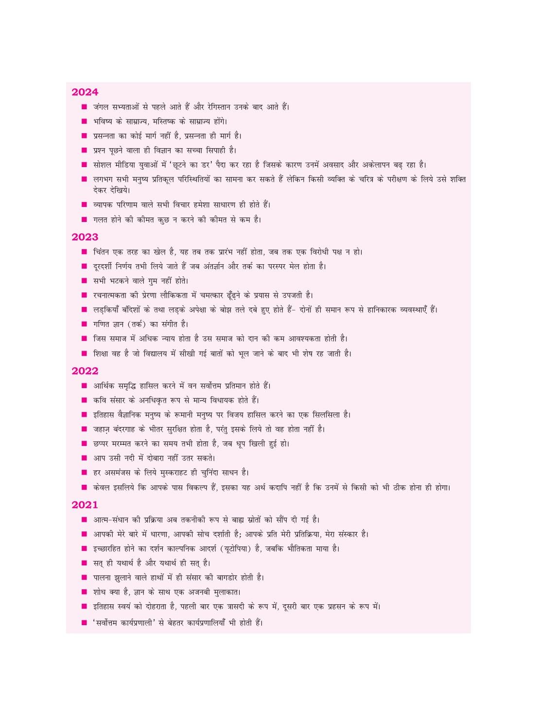 Drishti IAS Nibandh 8TH Edition | निबंध दृष्टि 9वां संस्करण Useful for UPSC & State pcs Exams