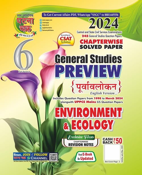 Ghatna Chakra Purvavlokan Environment and Ecology|पर्यावरण और पारिस्थितिकी 2024 (Book- 6 of 8 )