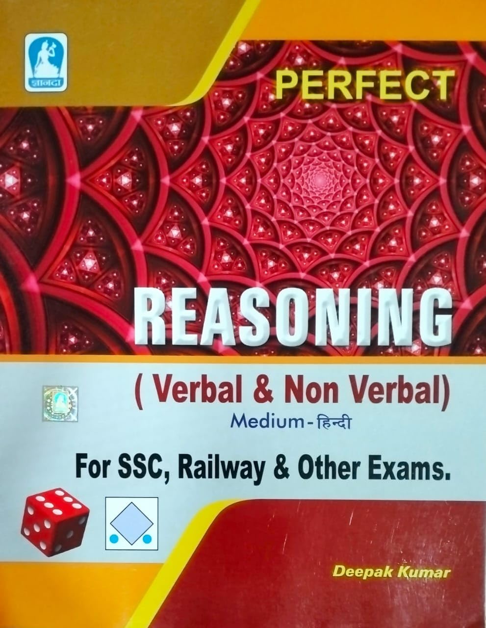 Perfect Reasoning Verbal & Non-Verbal By Deepak Kumar  FOR SSC, RAILWAY, & OTHER EXAMS