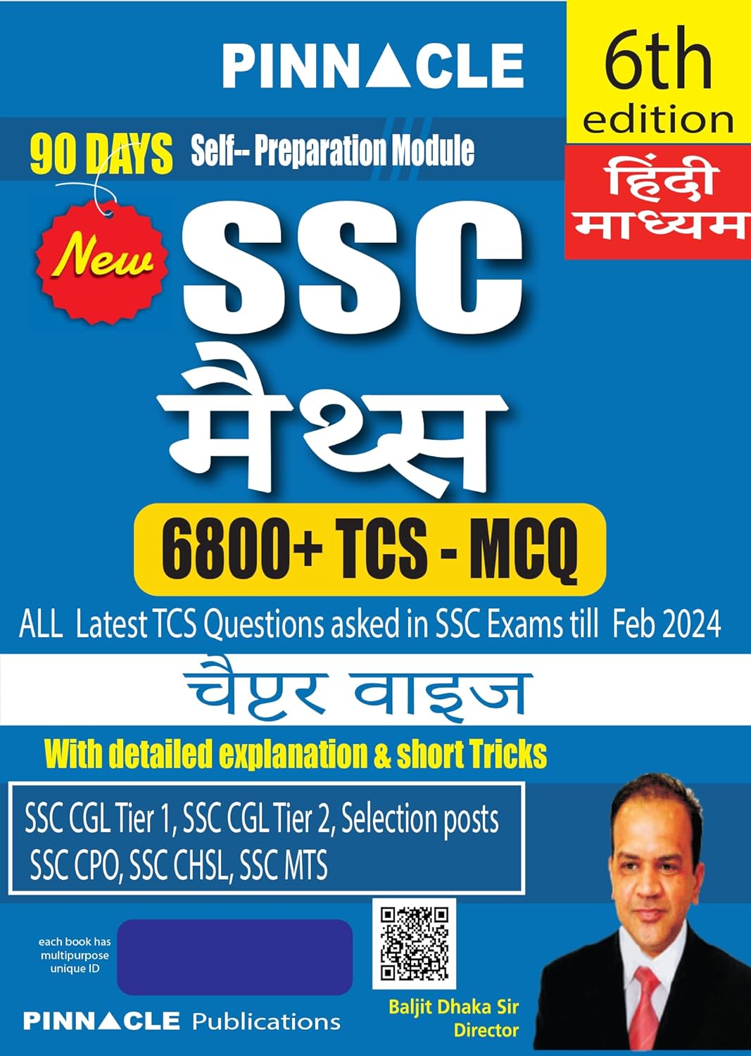 Pinnacle SSC Maths 6800+ TCS MCQ Chapter-Wise Coverage with detailed explanation & short tricks | 6th edition