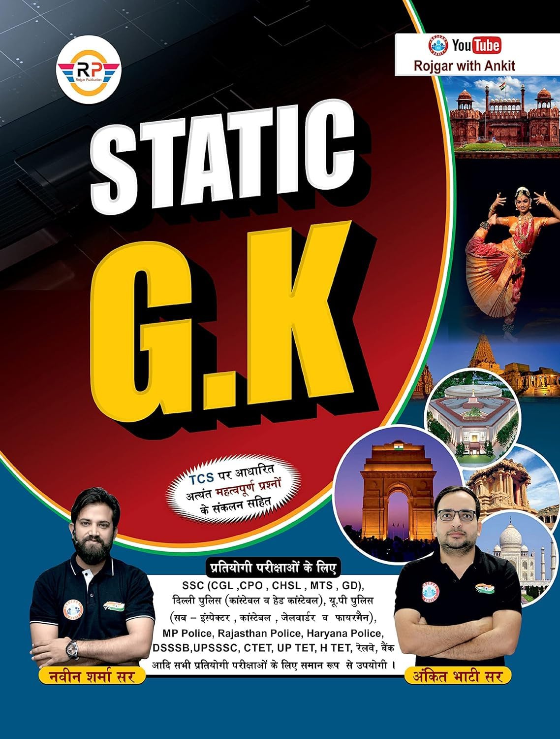 Static GK Book By Ankit Bhati Sir