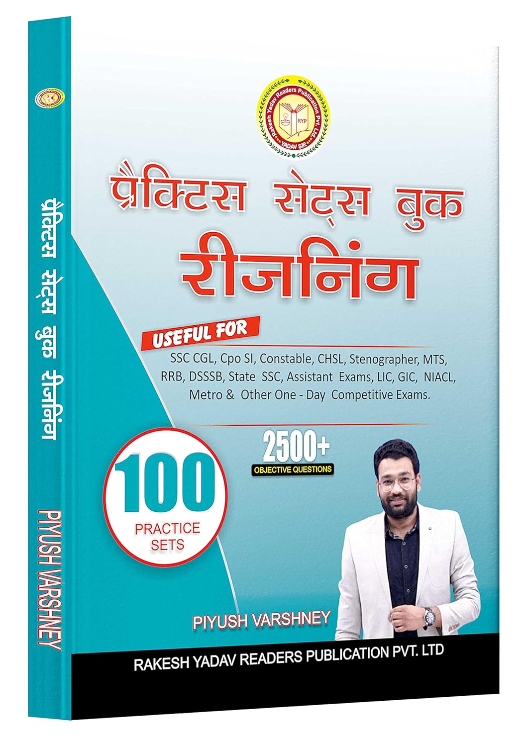 100 PRACTISE SET REASONING BOOK By Piyush Varshney (2500+Objective Question)