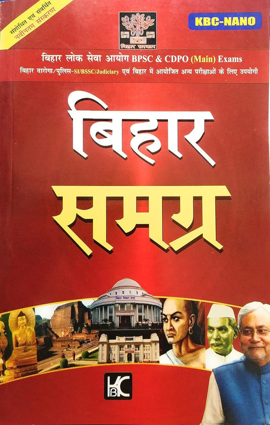 Bihar Samagra For Mains Exam KBC Nano