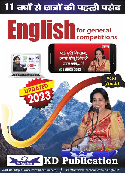 NEETU SINGH ENGLISH FOR GENERAL COMPETITIONS VOL - 1  NEW 2023 EDITION