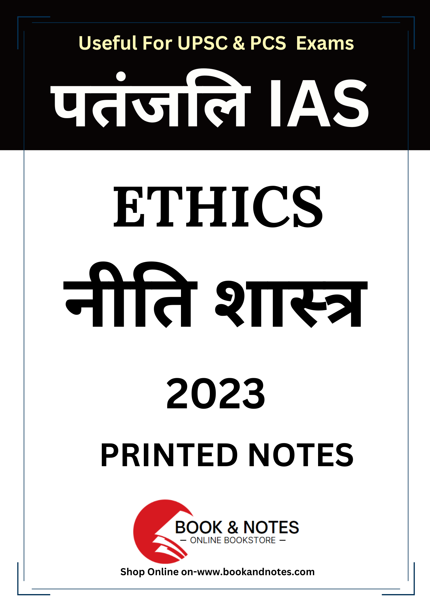 PATANJALI IAS ETHICS|नीति शास्त्र (Class Notes)Hindi Medium