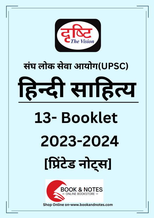 Drishti IAS Hindi Sahitya|हिन्दी साहित्य (Printed Notes)13 Booklet