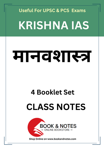 KRISHNA IAS Anthropology Notes (Hindi Medium)