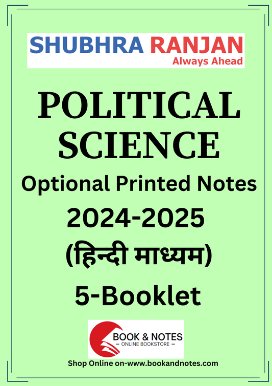 Shubra Ranjan Political Science (Class Notes) Hindi Medium 2024