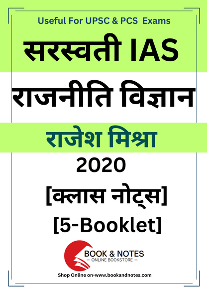 Rajesh Mishra Political Science (Printed\Class Notes) Hindi Medium 2022