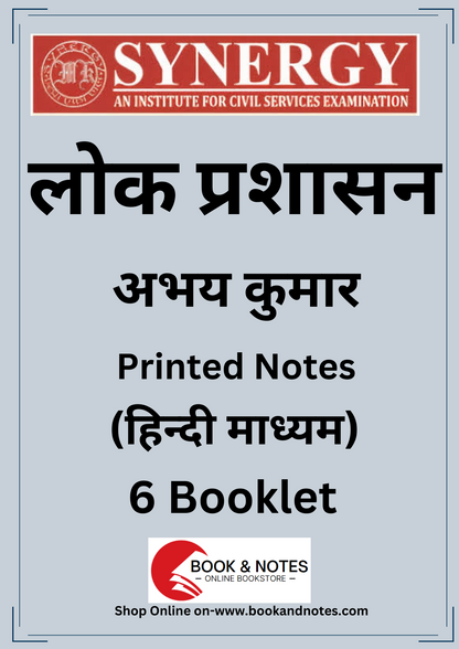 Public Administration Synergy Abhay Kumar (Printed Notes)हिन्दी माध्यम