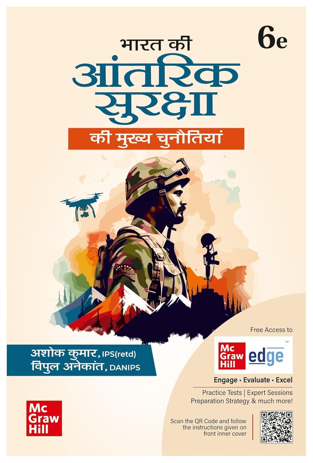 Challenges to Internal Security of India,भारत की आतंरिक सुरक्षा की मुख्य चुनौतियां By Ashok Kumar IPS 6th Edition ,McGraw Hill ,or UPSC & State pcs Exams