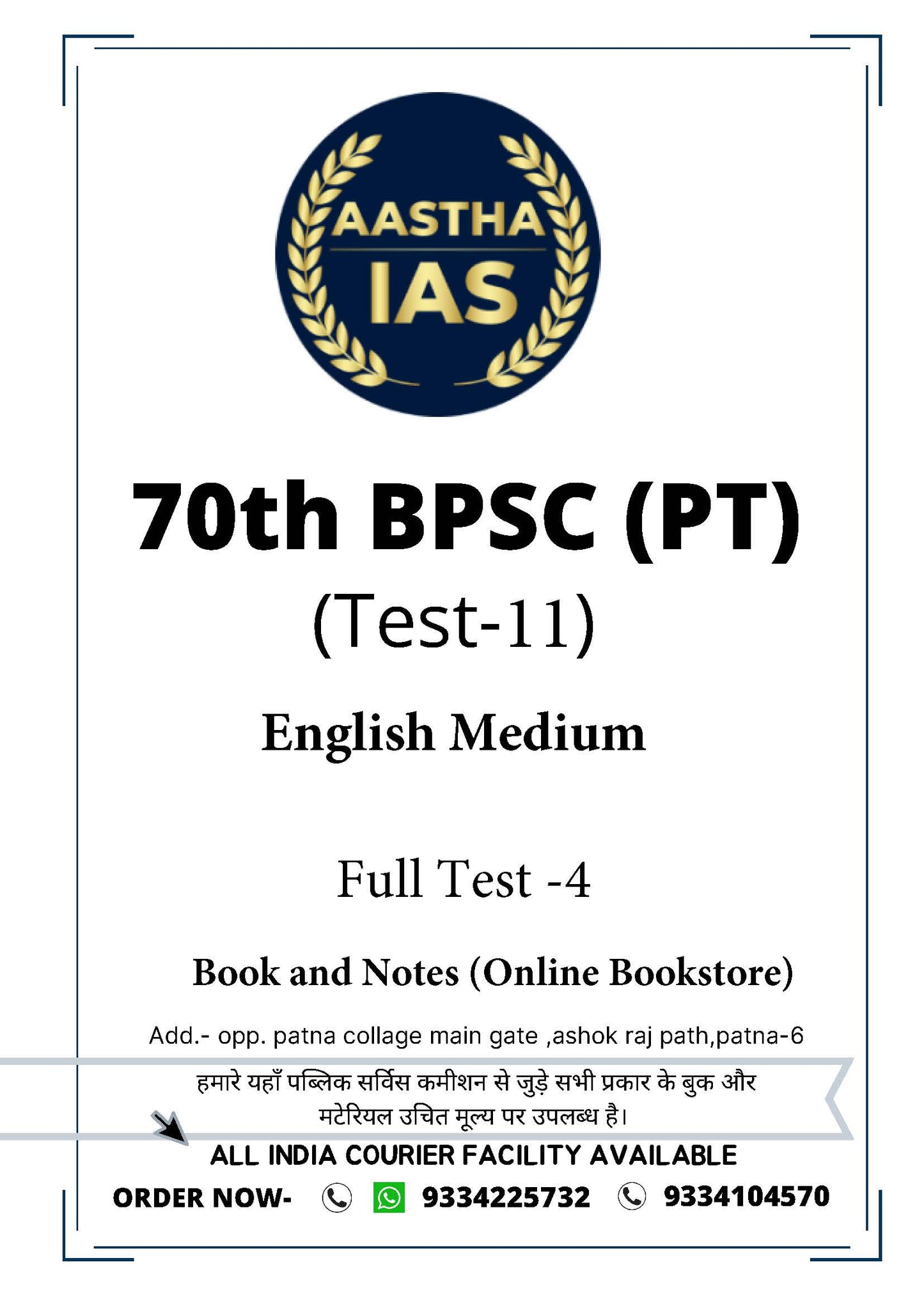 70th BPSC PT Aastha IAS Test - 11