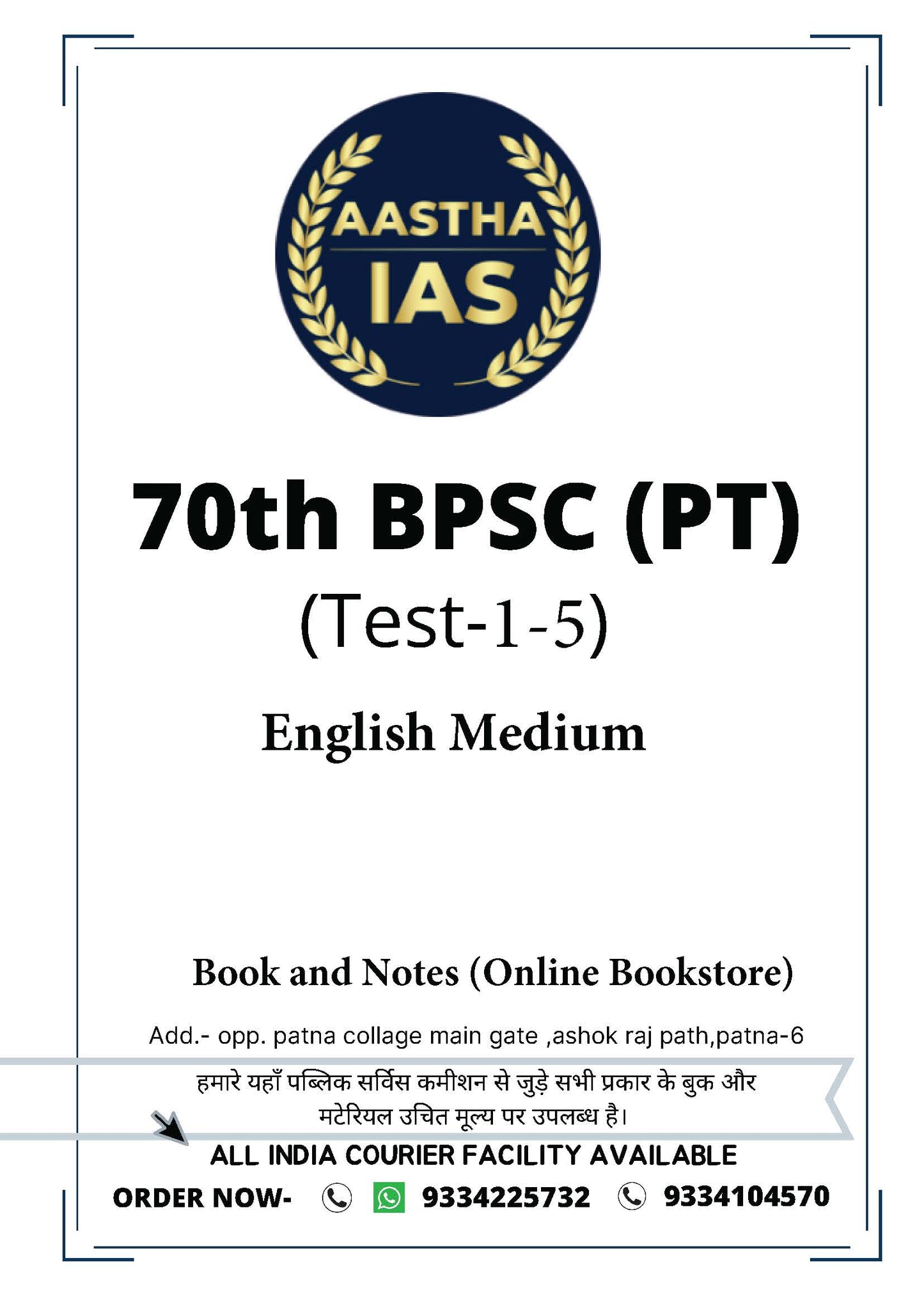 70th BPSC PT Aastha IAS Test (1-5)Combine Set