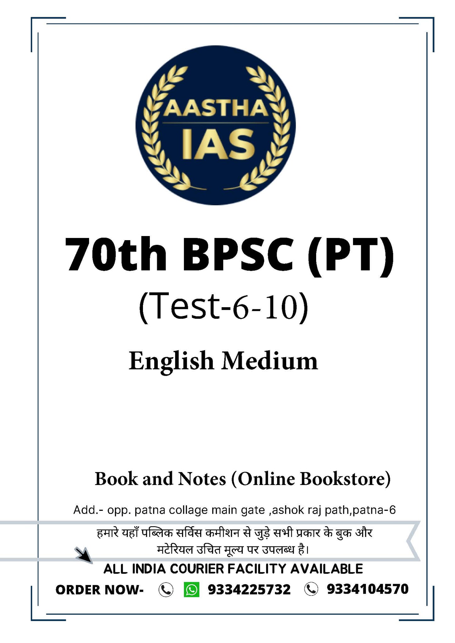 70th BPSC PT Aastha IAS Test (6-10)Combine Set