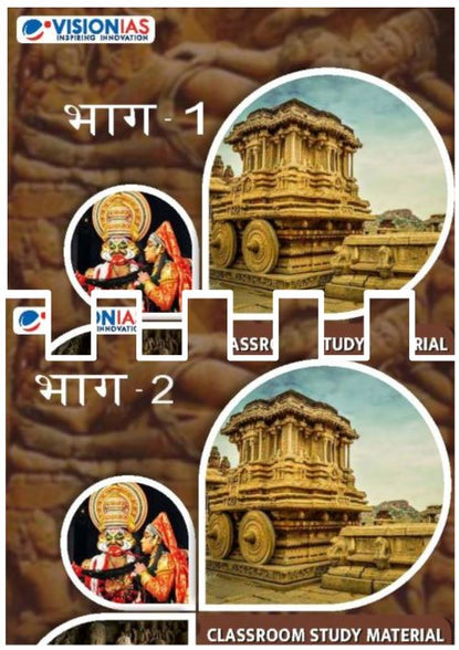 Art & Culture | कला और संस्कृति Vision IAS General Studies Booklet