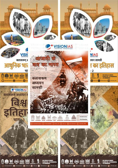 History | इतिहास Vision IAS Classroom Study Material General Studies 4 Booklet(English/Hindi Medium)