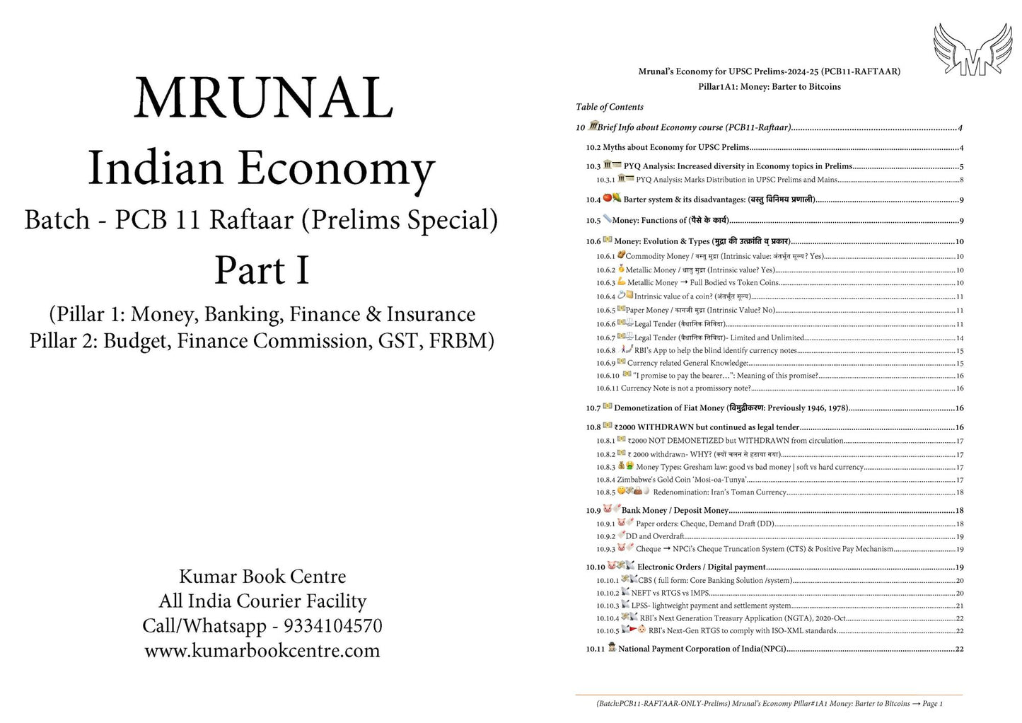 MRUNAL ECONOMY PRINTED NOTES PCB11 2024-25