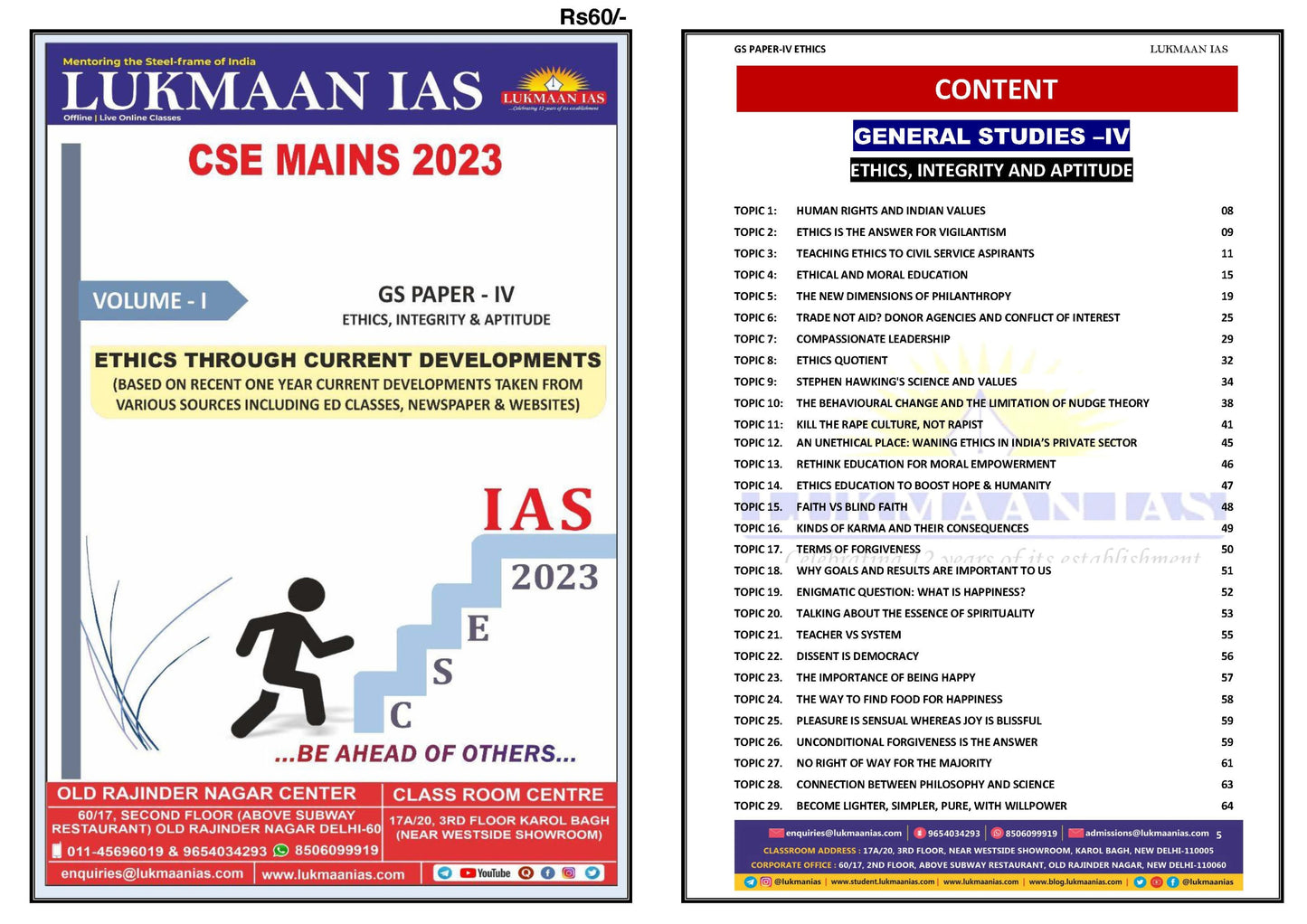 LUKMAN IAS ETHICS Printed Notes (English Medium)