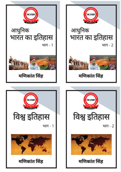 Manikant Singh History Optional (Printed Notes) Hindi Medium