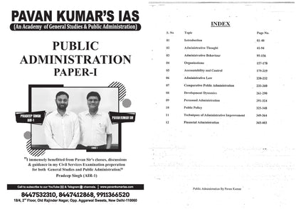 PAWAN KUMAR'S IAS Public Administration (Printed/Class Notes)English Medium