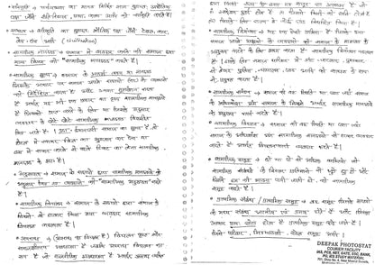 S.S. Pandey Sociology|समाज शास्त्र Optional (Printed/Class Notes)हिन्दी माध्यम