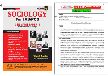 Vikash Ranjan TRUMPH IAS Sociology Optional (Printed/Class Notes)English Medium