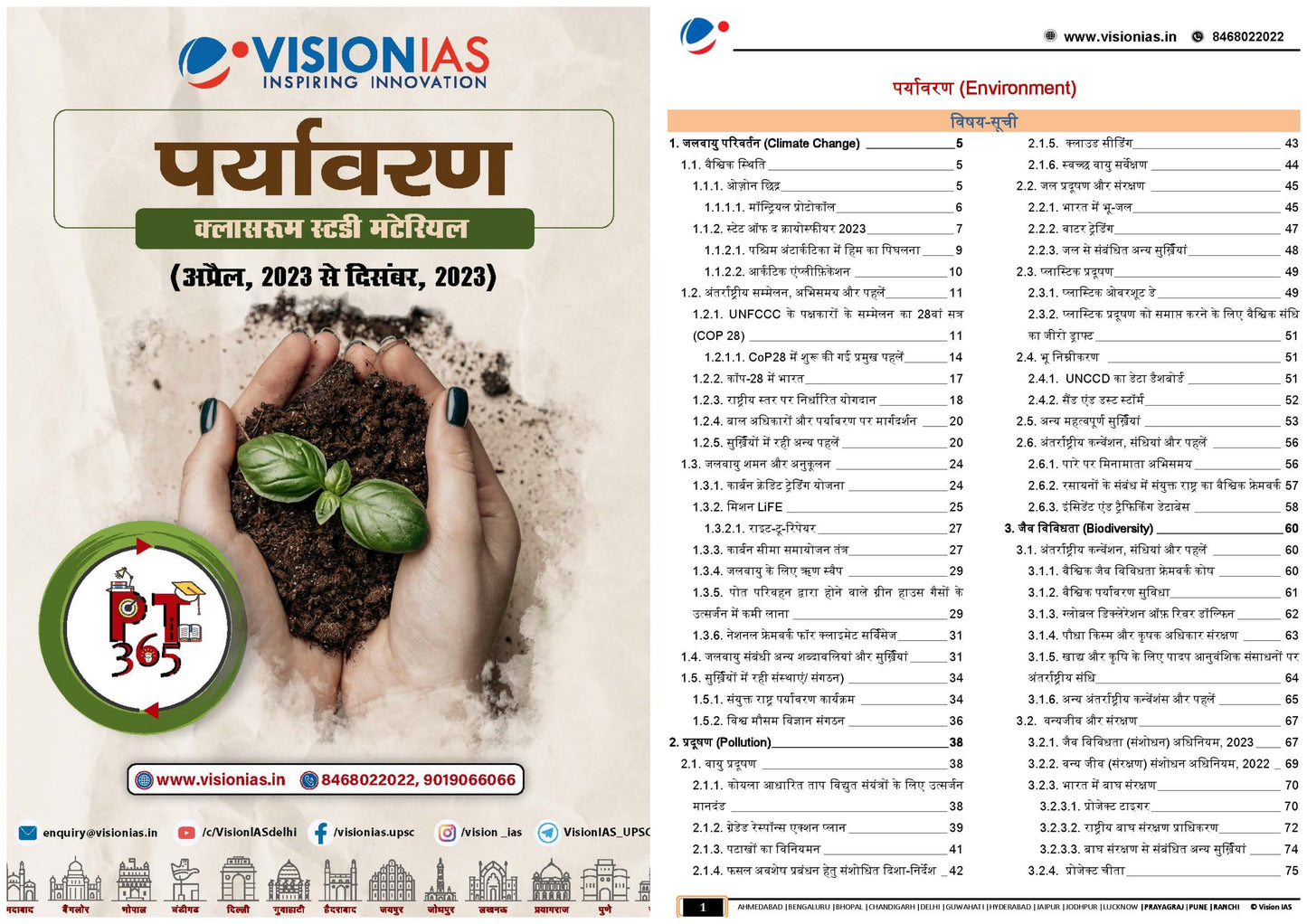 VISION IAS PT 365 Environment|पर्यावरण (English/Hindi)Medium 2024