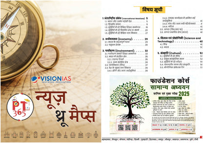 VISION IAS PT 365 News Through Maps 2024 English/Hindi Medium